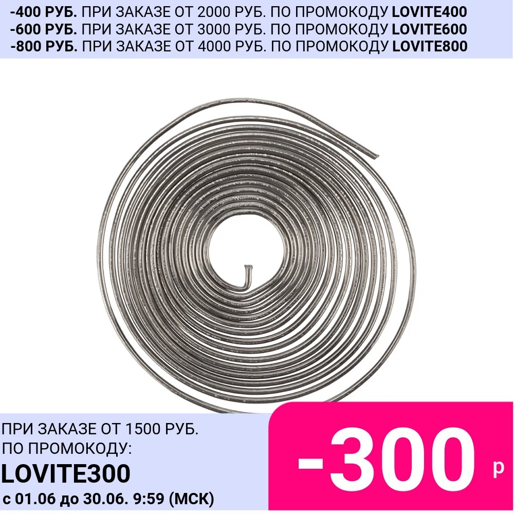 Оловянно свинцовый припой REXANT ПОС 61 с канифолью (61% олова 39% свинца): проволока 0.8