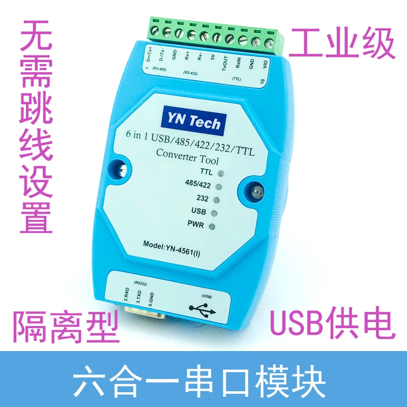 Изолированный последовательный порт 6-в-1 YN4561I модуль CP2102 USB/485/422/232/TTL взаимного