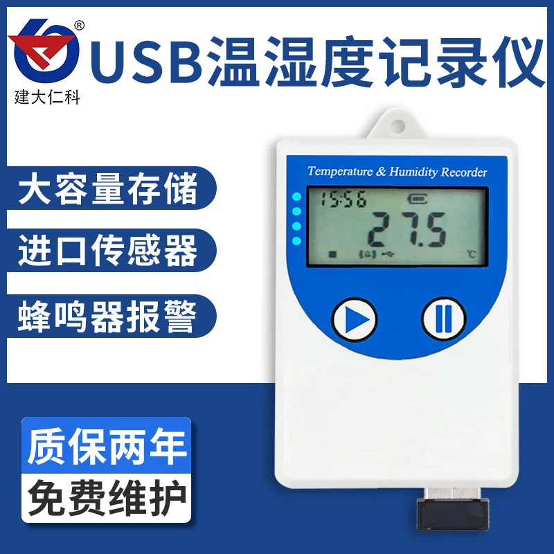 USB Регистратор температуры и влажности хранилище для аптеки холодильная цепь