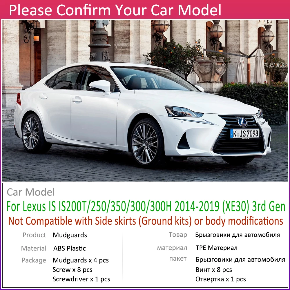 Для Lexus IS IS200T IS250 IS350 IS300 IS300H XE30~ брызговик щитки, брызговики брызговик всплеск откидная крышка аксессуары