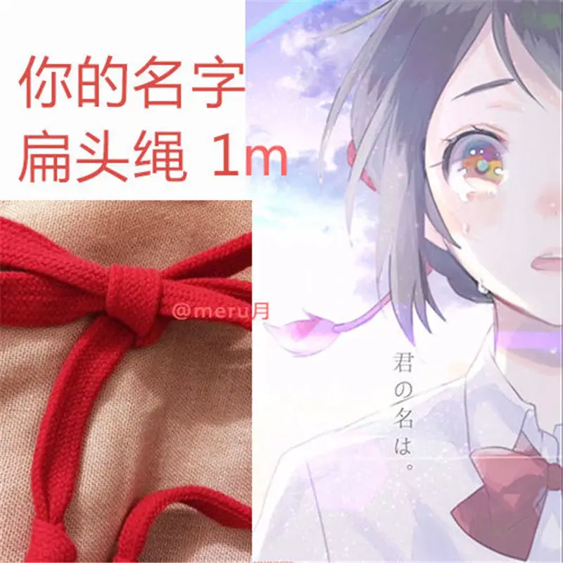 Аниме ваше имя Makoto Shinkai Kimi no na wa Miyamiz Mitsuha веревка для волос 35 дюймов голова