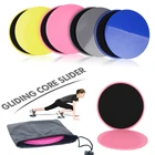 Двухсторонние диски для скольжения 18 см, 2 шт., Нескользящие пластины для упражнений