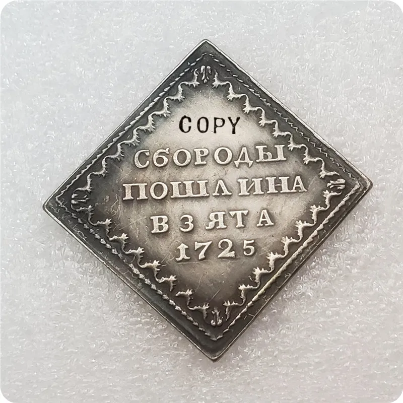 Копировать монеты до 1725 года | Дом и сад