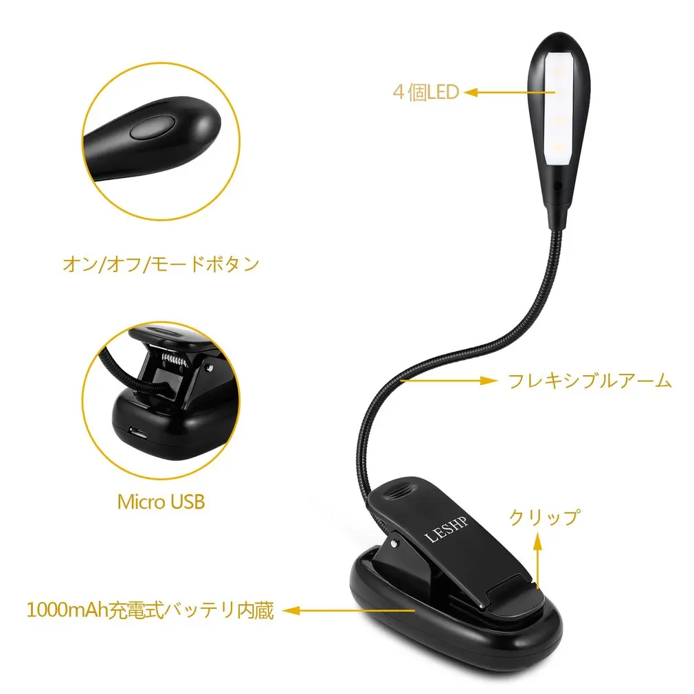 Регулируемая настосветильник лампа с гибким зажимом и 4 светодиодами на гусиную