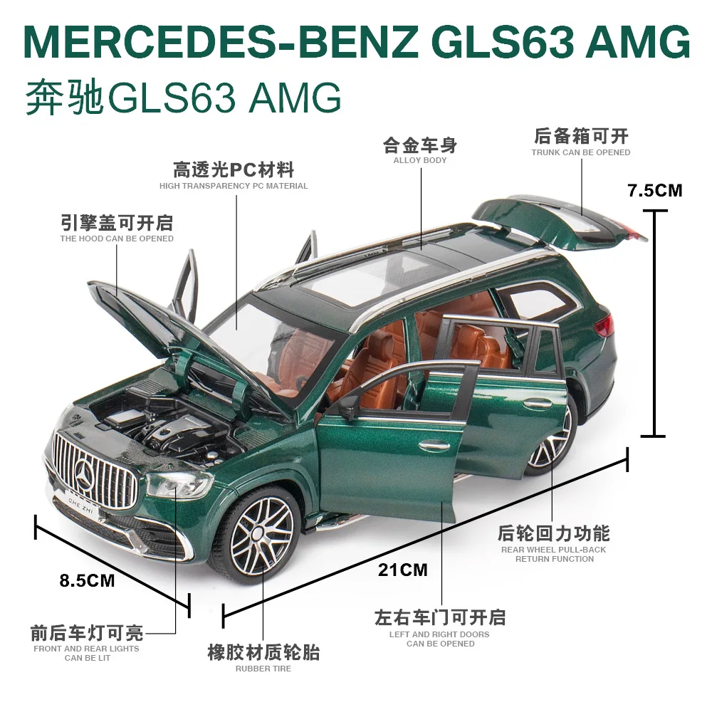 Модель автомобиля Mercedes-Benz Gls63 из сплава 1:24 модель со звуком и светом внедорожник