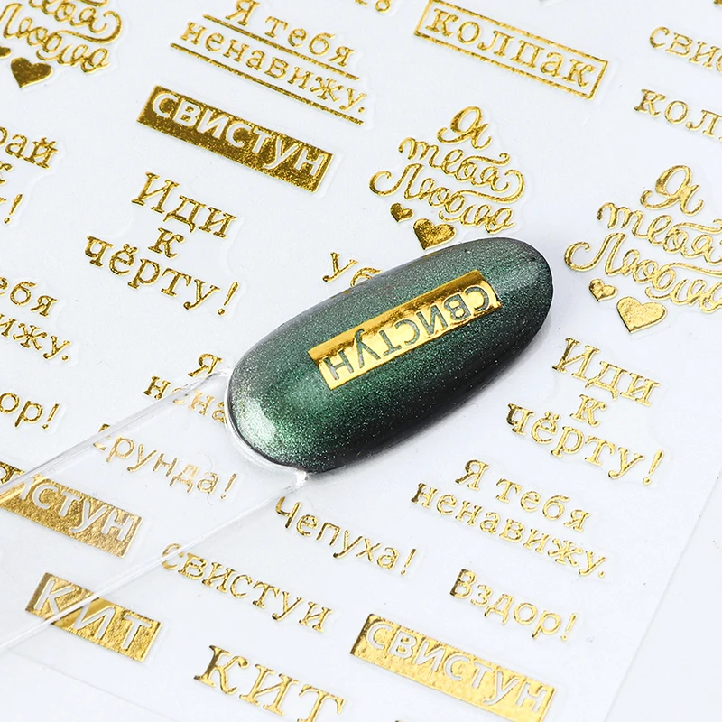 3D буквы стикер для ногтей черный золотой лист слайдеры осенний дизайн клей