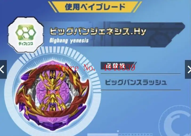 Оригинальный Takara Tomy Beyblade Burst GT B-157 Chuangshishenba вращающийся взрывобезопасный гироскоп
