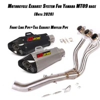 front link pipe stainless connect tail 51mm exhaust muffler tube lossless installation for yamaha mt09 race fz09 full set system