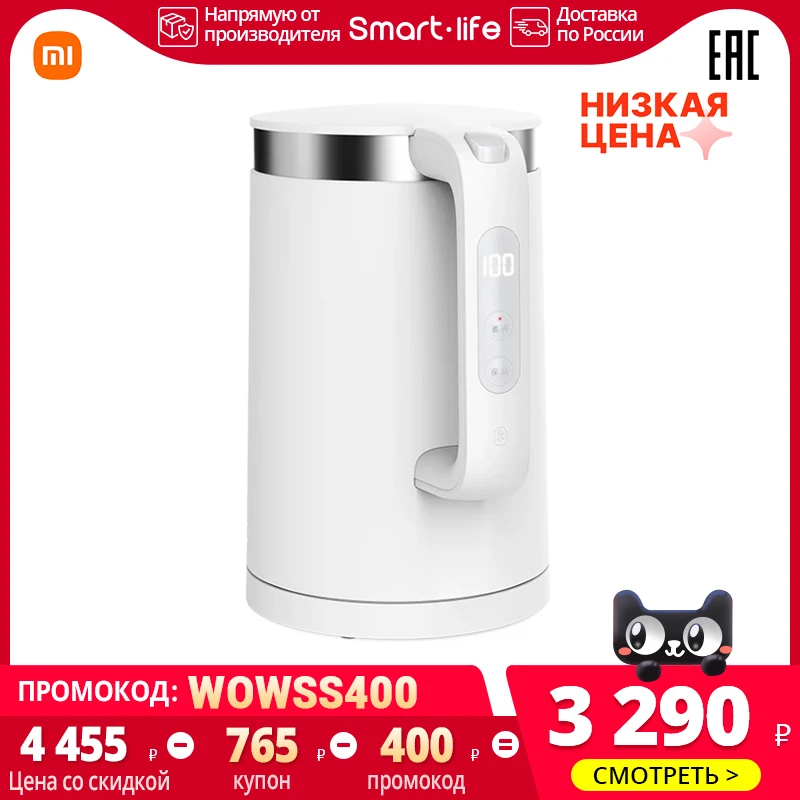  Умный чайник Xiaomi Mi Smart Kettle Pro (Российская официальная гарантия)