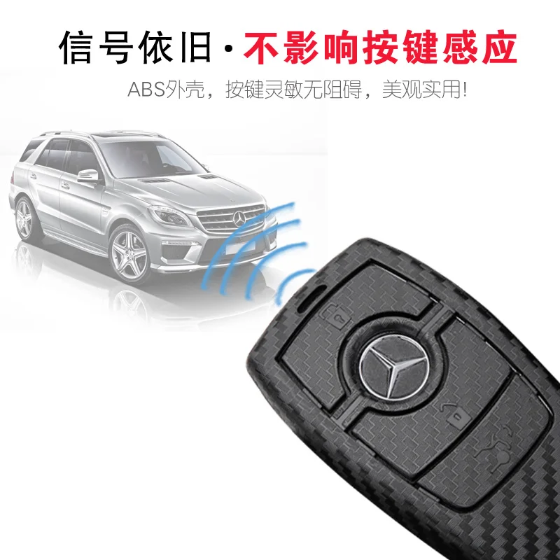 Чехол для автомобильного ключа из углеродного волокна Твердый чехол брелка Mercedes