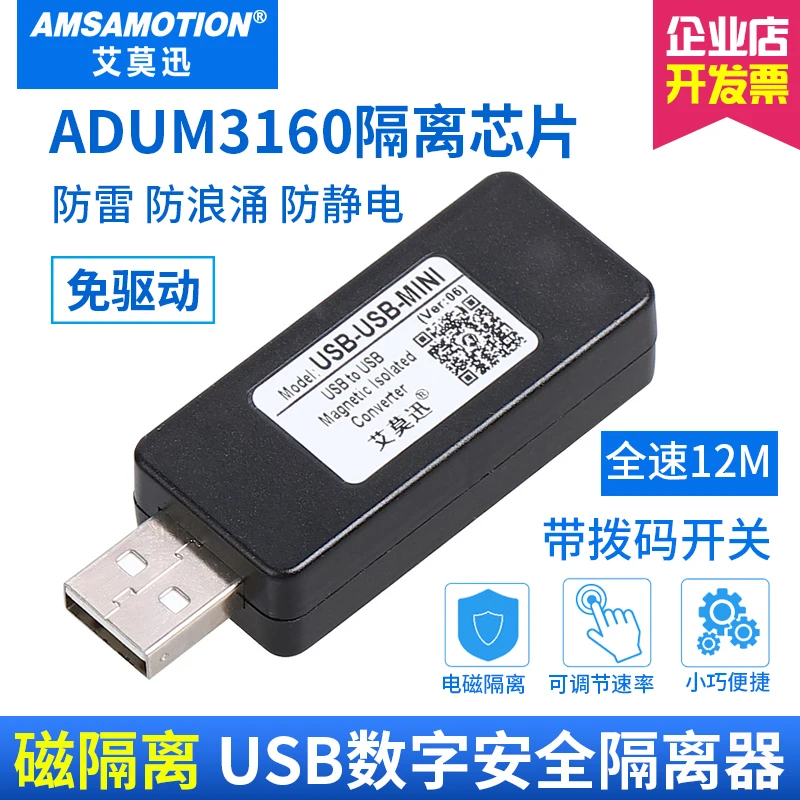 USB Высокоскоростной изолятор 480 м цифровой защитный Adum3160 чип usb3.0 | Электроника