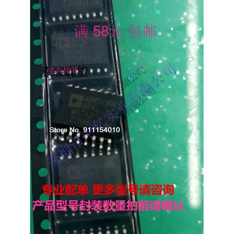 

ADM2491EBRW ADM2491EBRWZ ADM2491E SOP-16