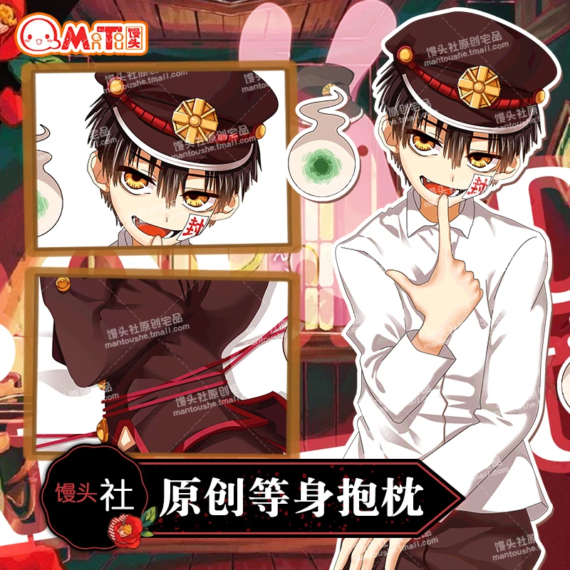 Аниме Туалет-Hanako-кун Hanako Косплэй Для мужчин фирмы дакимакура 2WAY обниматься тела