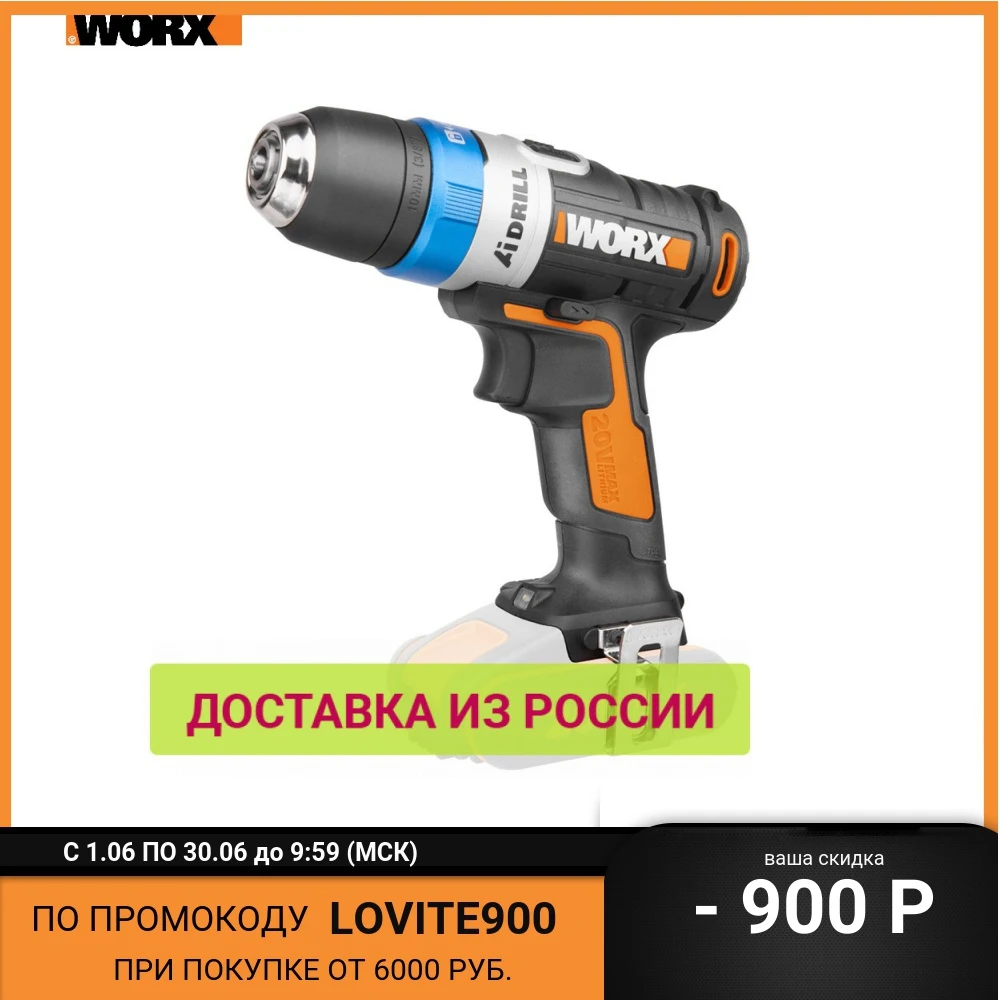 Дрель шуруповерт аккумуляторная Worx AiDrill WX178.9 20Нм 20В без АКБ и ЗУ