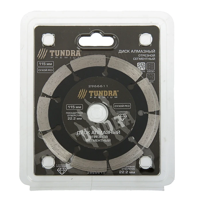 Диск алмазный отрезной TUNDRA PRO повышенный ресурс сегментный сухой рез 115 х 22 мм