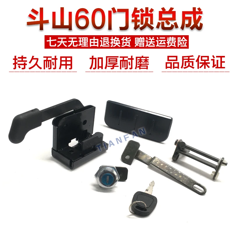 

For excavator accessories Doosan Daewoo DH60 DH80-7 cab door lock assembly inside and outside handle lock cylinder lock block