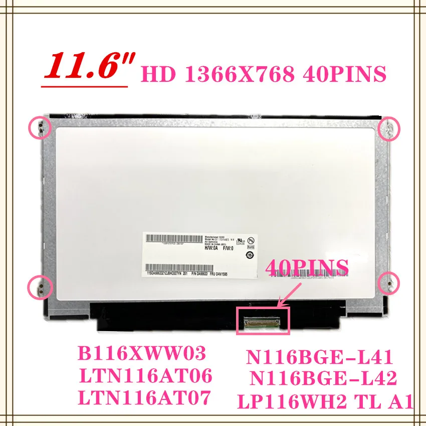 11 6 дюйма B116XW03 версия 2 N116BGE-L41 LP116WH211.6 HD 1366*768 для Acer Aspire One 722 725 светодиодный экран