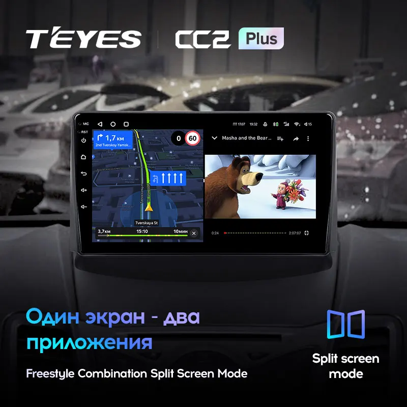 TEYES CC2L и CC2 Plus Штатная магнитола For Форд Фиеста 6 Ford Fiesta Mk 2008 2019 Android до 8 ЯДЕР + 128ГБ
