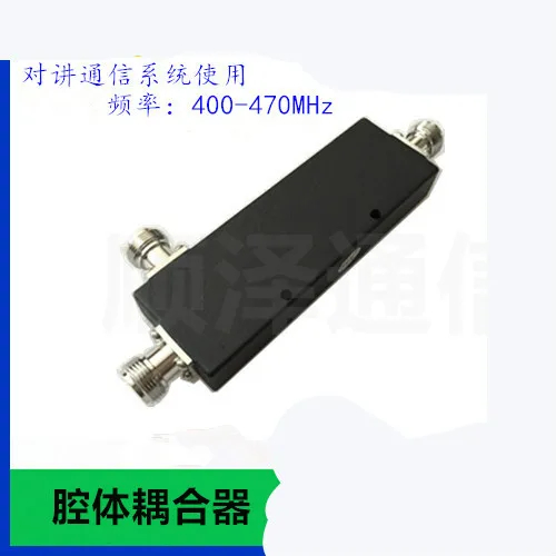 Частота соединителя внутренней связи: 400 470 МГц внутренняя связь расстояние