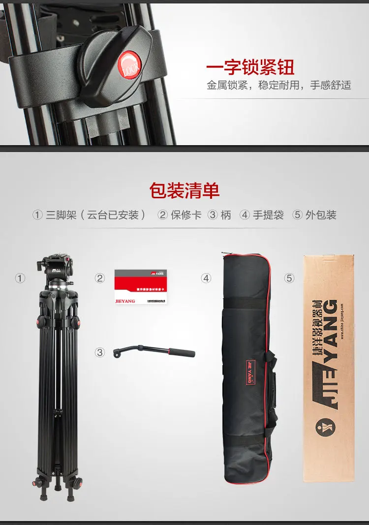 Штатив Jieyang JY0508C из углеродного волокна профессиональная камера однозеркальная