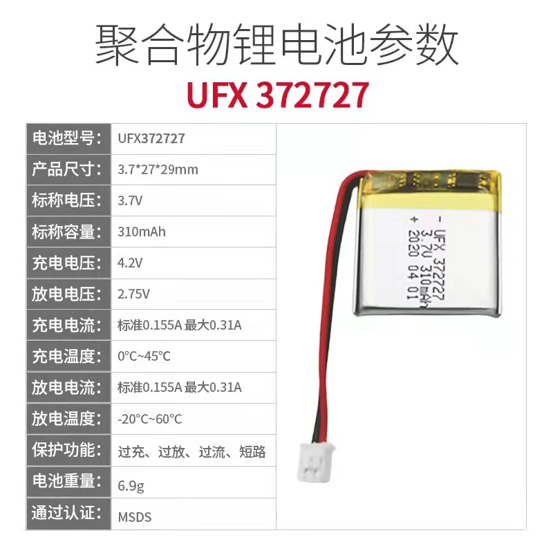 372727 310 mah литий-ионный полимерный аккумулятор 3 7 V инструмент для сна тестер