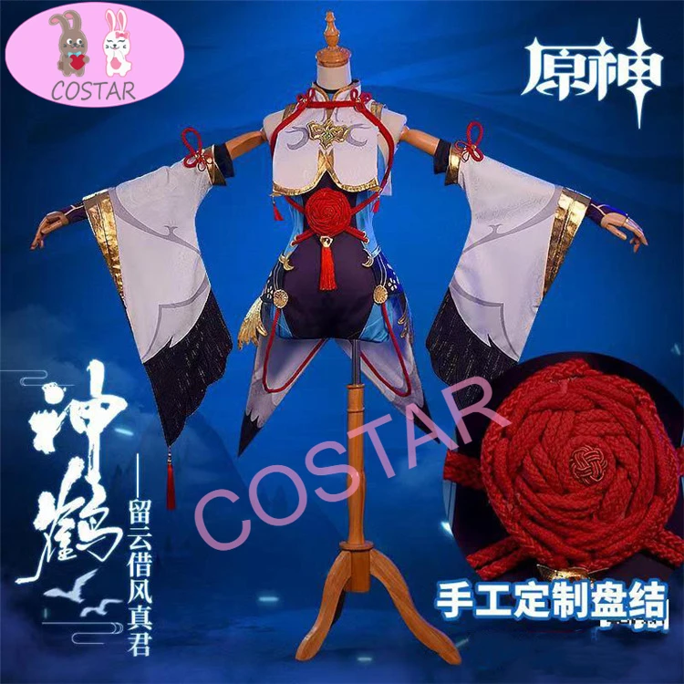 

Anime Genshin Impact Shenhe Game Suit Kimono Uniform Shen He Cosplay Costume Carnival Halloween Party Outfit For Women 2021 NEW