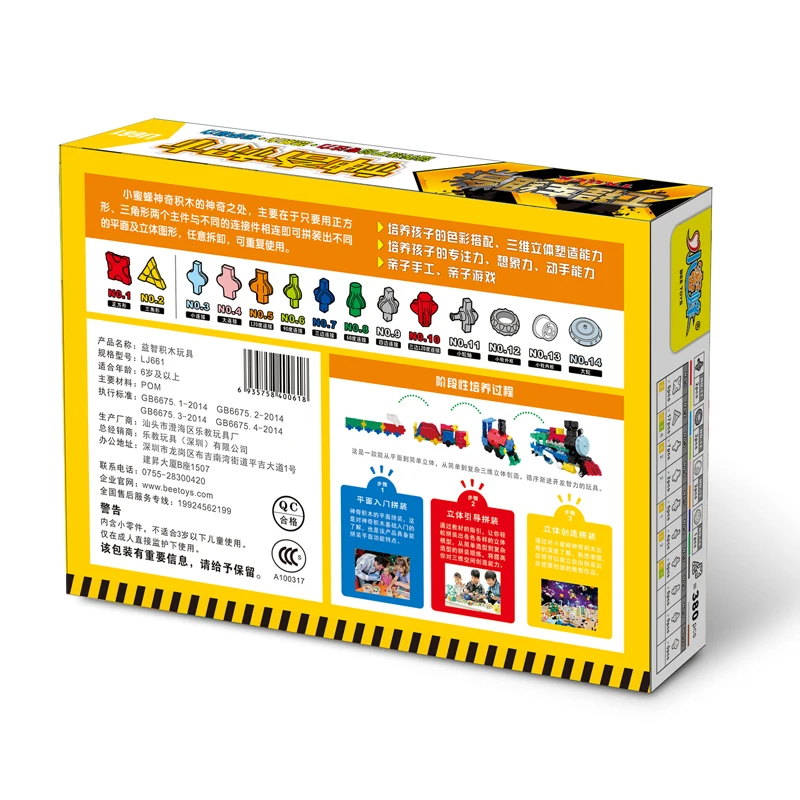 Конструктор сочетается с 380 строительными блоками совместимыми волшебными Laq