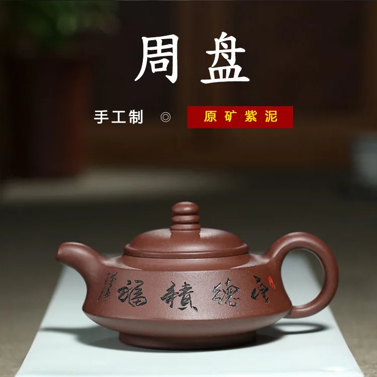 Продажа от производителя чайник zisha бытовой Zhou Pan flower электрический берется за
