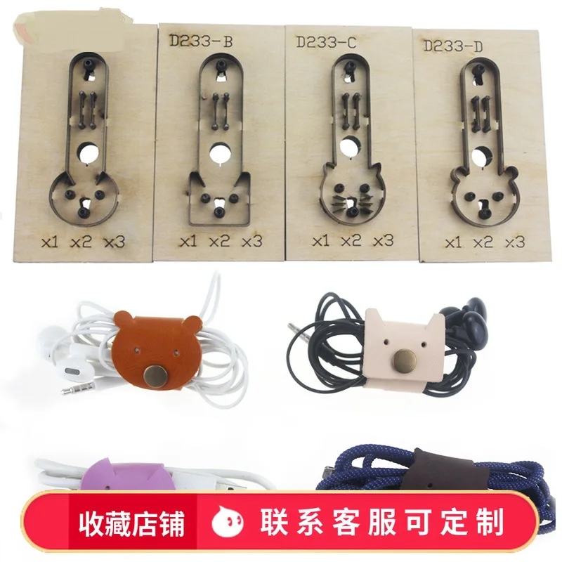 

Headphone Cable Data Cable Winder Handmade Leather Knife Mould Laser Die Customizable DIY