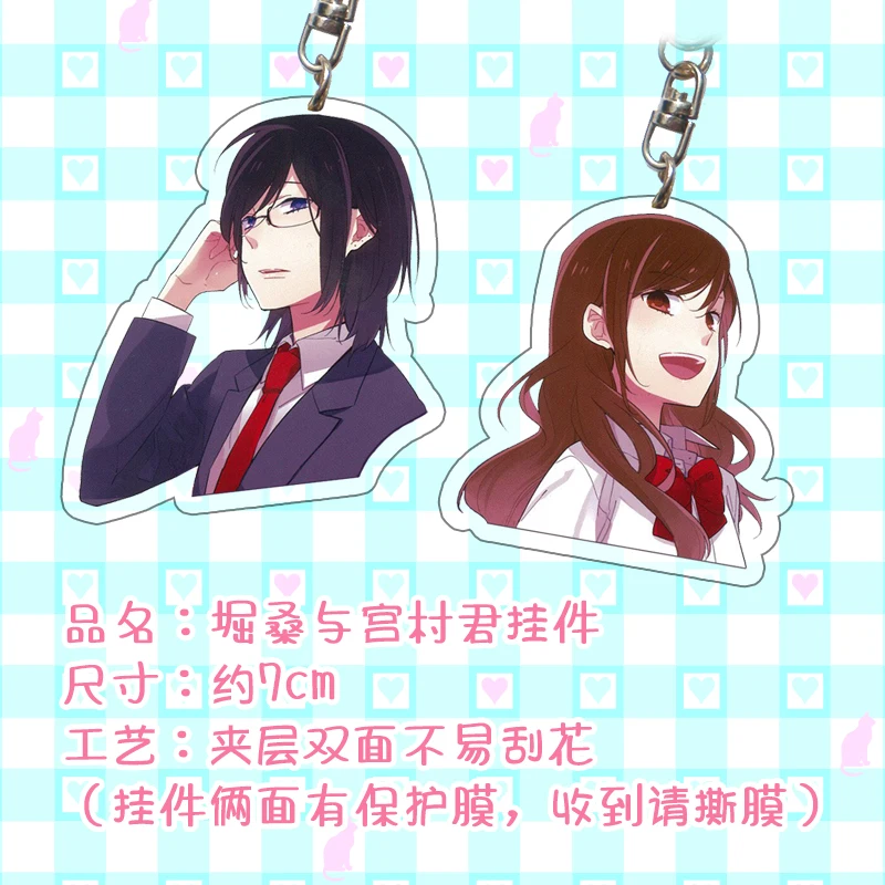 

Anime Acrylic Keychain HORI-san To MIYAMURA-kun OVA Miyamura Izumi Hori Kyoko Cartoon Bag Charm Pendant Cute Keyring Cosplay