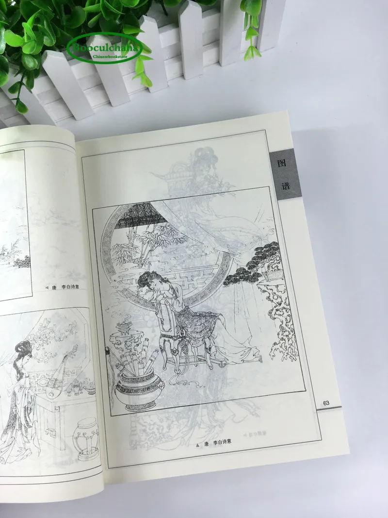 Китайская леска книга для рисования драконов и Фэна буддистская картина