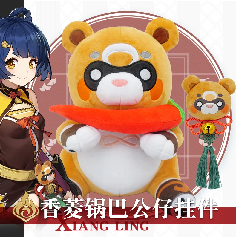 

Игра Аниме Genshin Impact Xiangling рисовая корочка мультяшная плюшевая игрушка мягкая плюшевая подушка сумка Подвеска реквизит Рождественский подар...