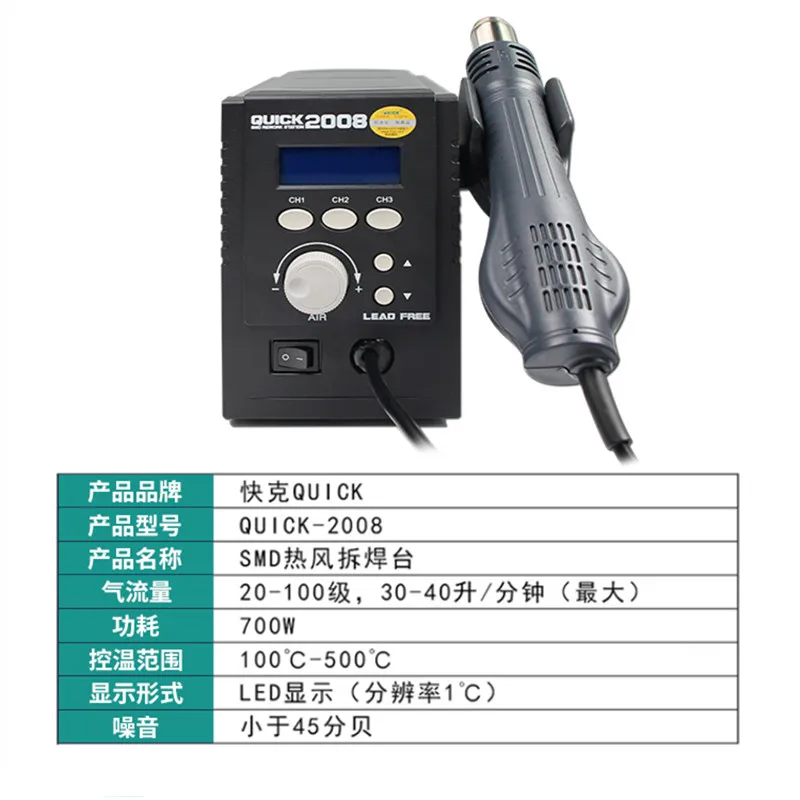 

QUICK 2008 Hot Air Gun ESD Desoldering Rework Station Lead-free Anti-Static Tool Set For Mobile Phone Motherboard Welding Repair