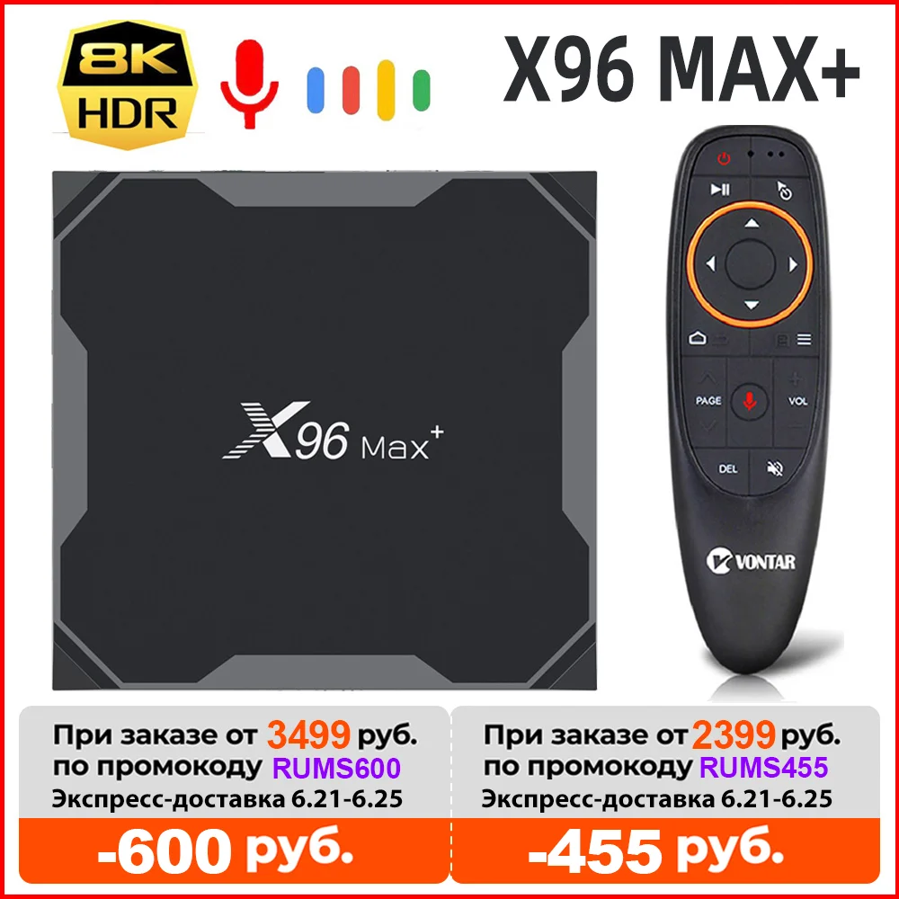 

2020 TV Box Android 9.0 X96 Max plus TVBox Amlogic S905X3 X96Max Android Box 8K 2.4G&5G Wifi 4GB 64G 32GB Smart 4K Media Player