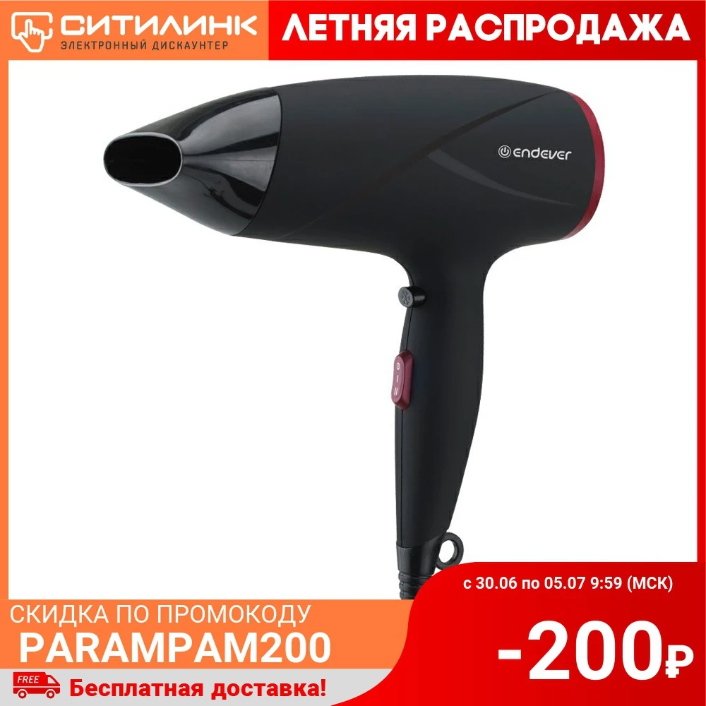 Фен ENDEVER Aurora 462 2000Вт черный|Фены для волос| |
