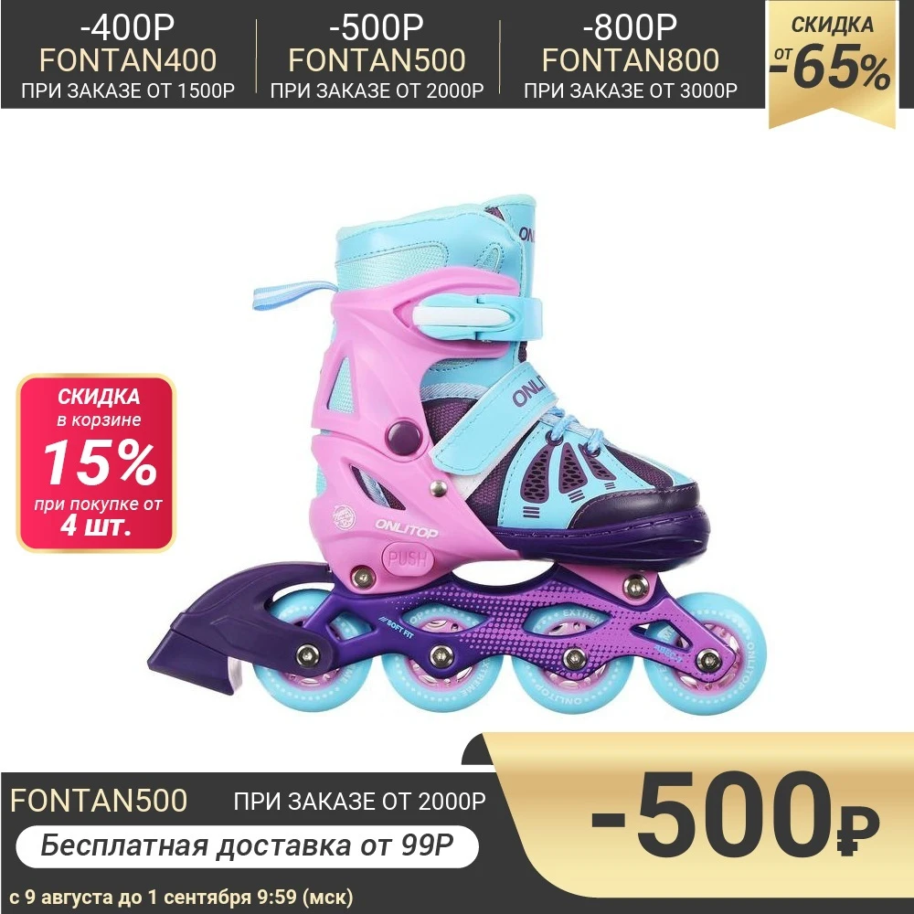 Роликовые коньки раздвижные колеса PU 70 мм алюминиевая рама ABEC 7|Обувь для роликов|