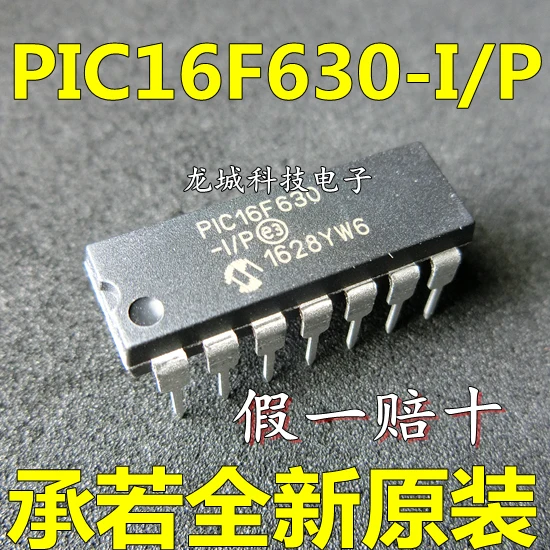 

PIC16F630-I/P DIP-14