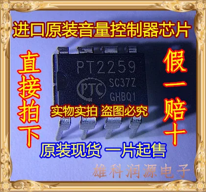 

5pieces PT2259 DIP-8