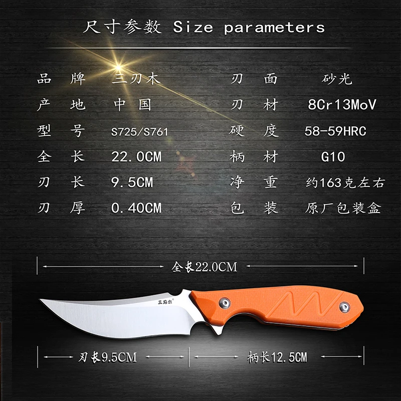 Sanrenmu S755 и Sanrenmu S761 нож с фиксированным лезвием 8Cr14mov лезвие G10 ручка с ножом оболочка