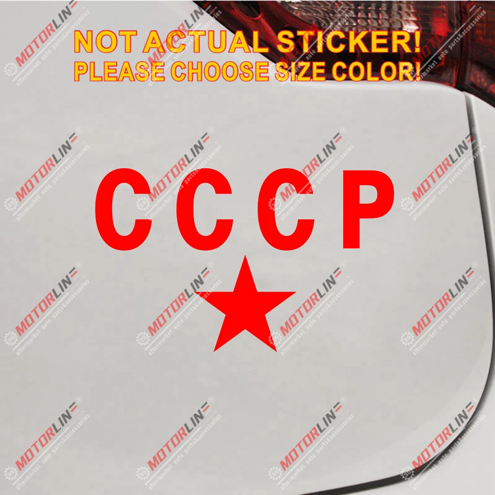 Наклейка на багажник автомобиля с красной звездой СССР|decal sticker|car vinylred vinyl |