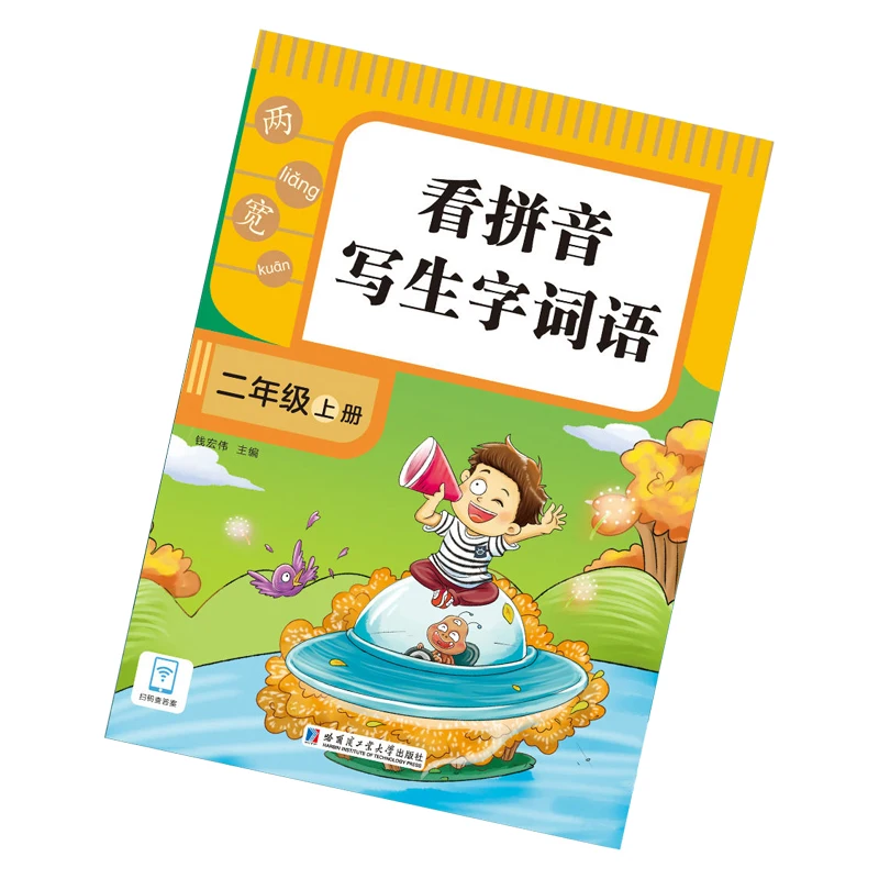 

Книжки китайские для детей, ранние китайские детские книжки, обучение Hanzi 1-2 класс, книжки пиньинь, китайские фонарики