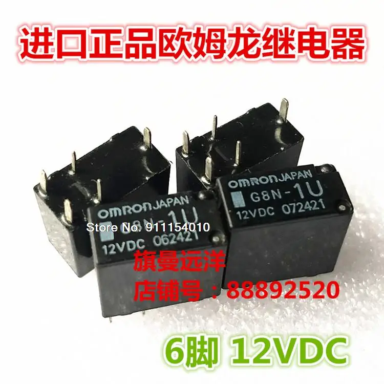 

G8N-1U 12VDC 12V 5 G8N-1U G8N-1H