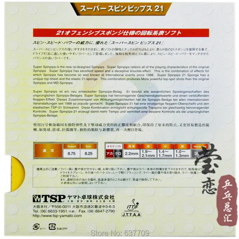 Оригинальные ракетки TSP Super SpinPips T 20822 pimples out для настольного тенниса резиновые