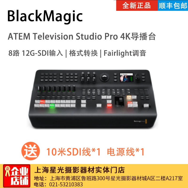 ТВ-студия Blackmagic ATEM Pro 4K