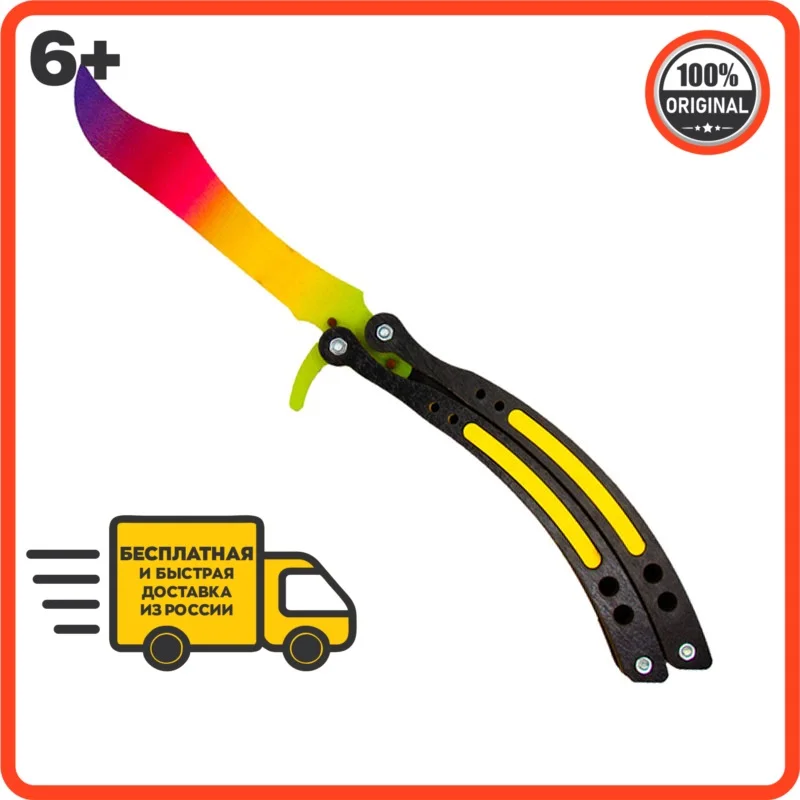 Деревянный нож бабочка Градиент CS GO | Нож кс го (деревянная реплика V1) Игрушки и