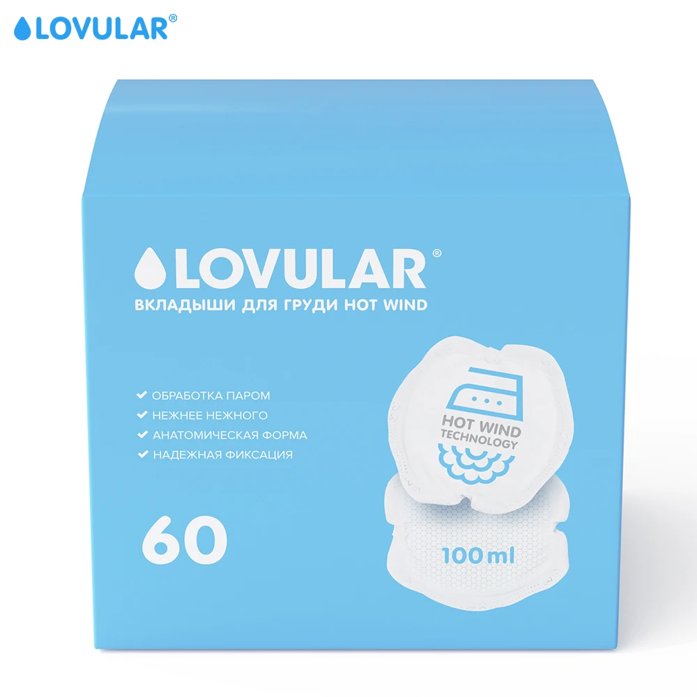 Вкладыши для груди LOVULAR HOT WIND 60 шт/уп|Послеродовые прокладки| |