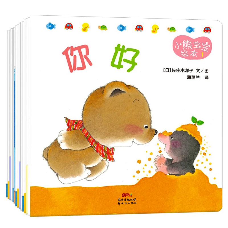 Книга с рисунком Baby Bear 15 шт./лот детские книги эмоциями и хорошими привычками