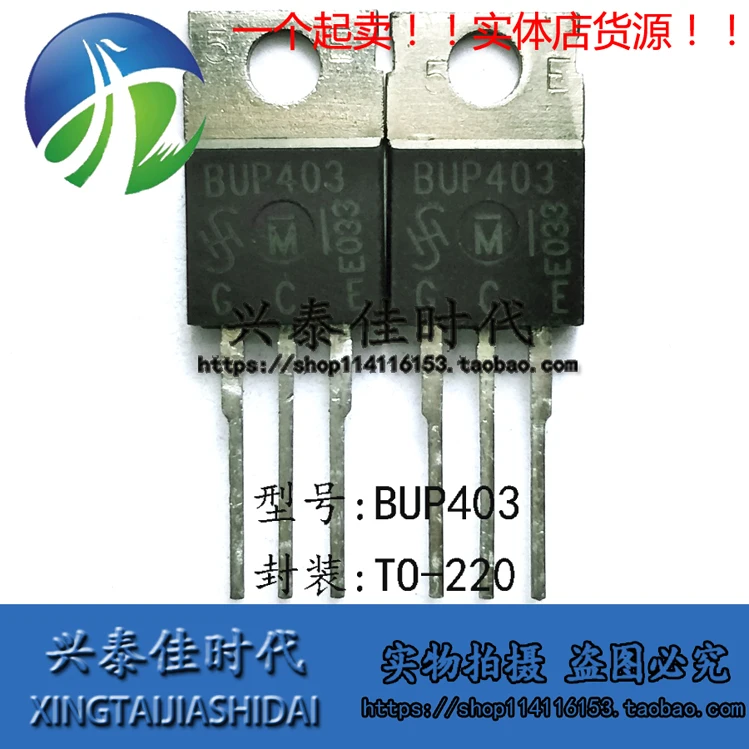 

Original new 2pcs/ BUP403 42A/600V TO-220