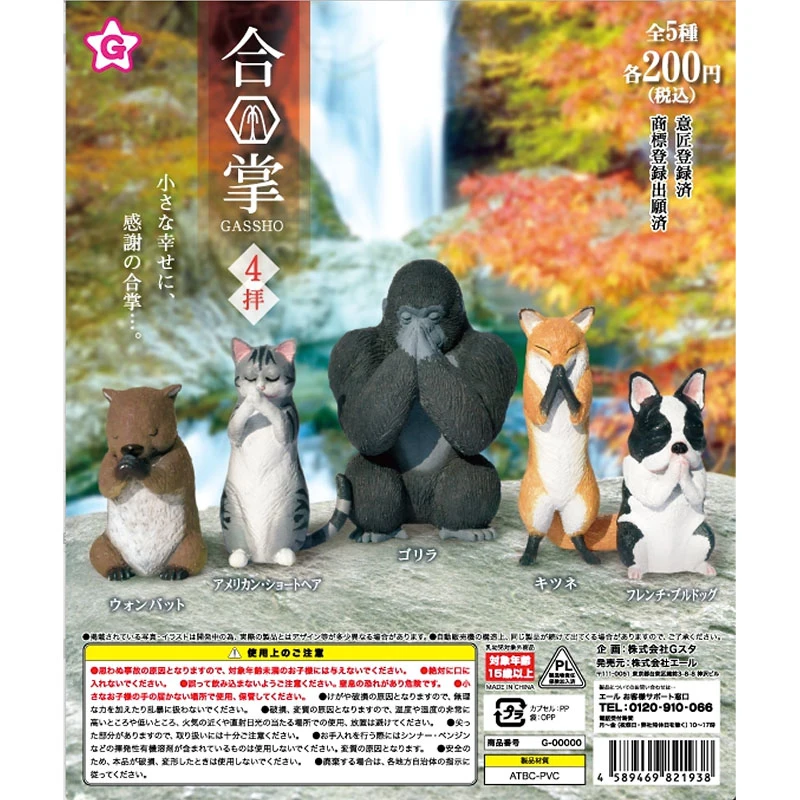 

Genuine Yell Blind Box Restricted Payment Fox Folded Palms Animal Figure Doll Model Ornaments Decorations