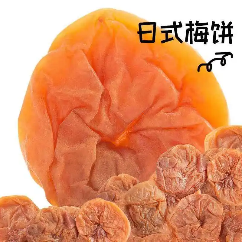 

Natural Dried sour plums pregnant women kids casual snacks candied 250g